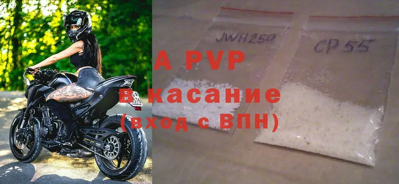 Alfa_PVP крисы CK  закладки  Курлово 