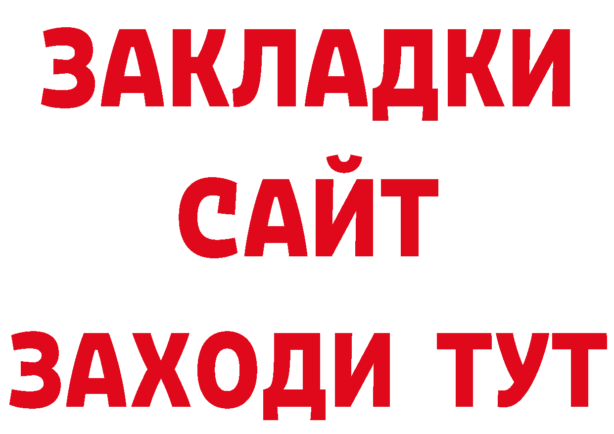 Как найти наркотики? дарк нет состав Курлово